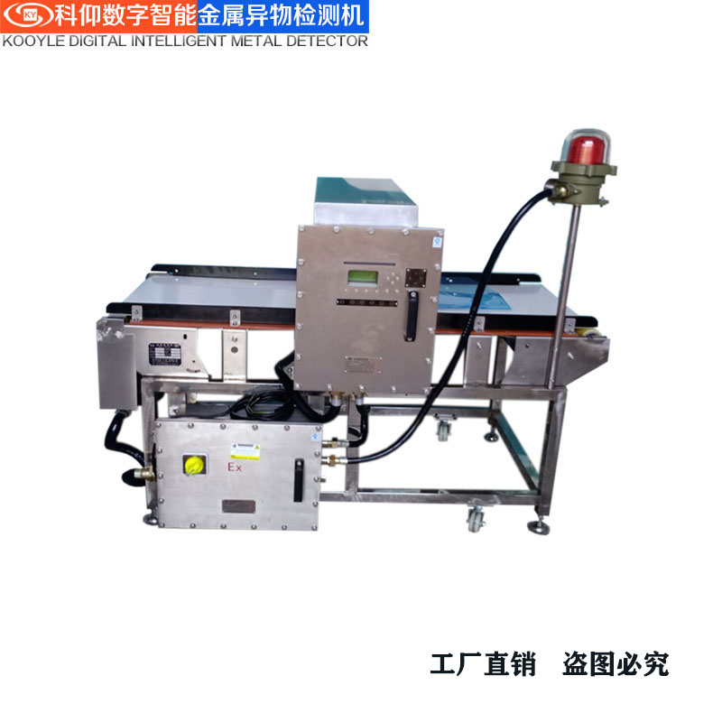 科仰防爆金屬檢測機，助力食品安全新防線